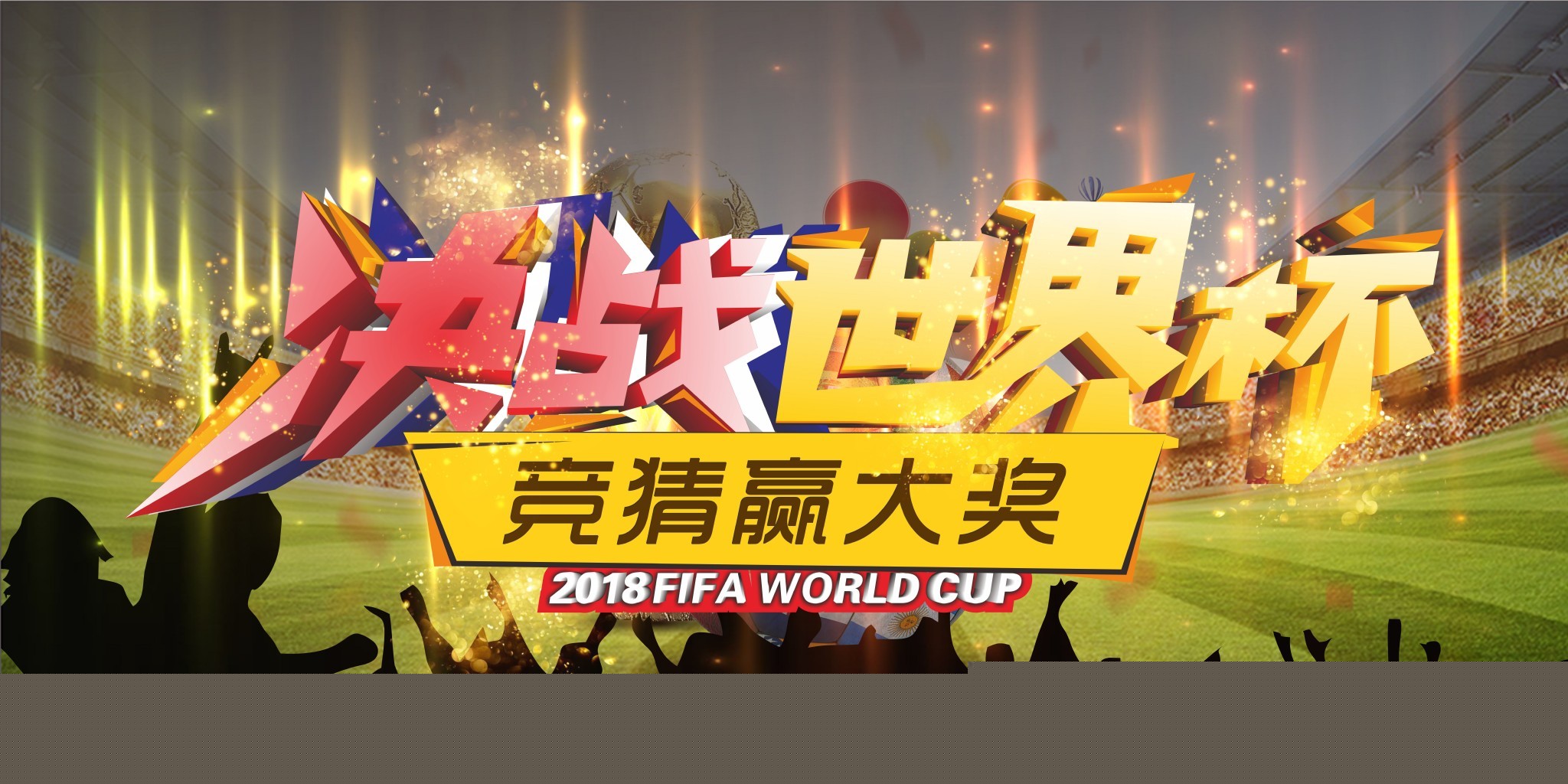术在